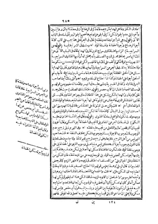 رد المحتار على الدر المختار 2