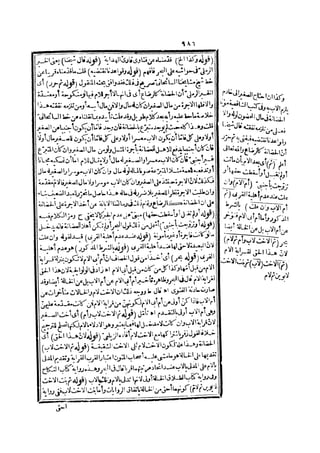 رد المحتار على الدر المختار 2