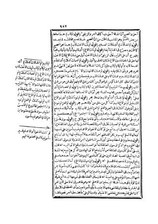 رد المحتار على الدر المختار 2