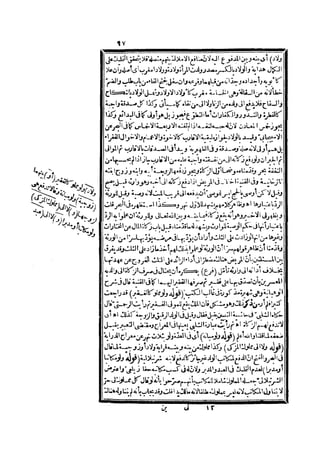 رد المحتار على الدر المختار 2