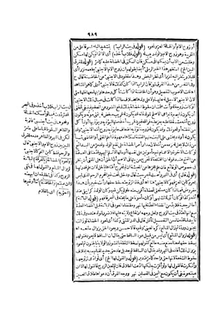 رد المحتار على الدر المختار 2