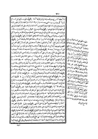 رد المحتار على الدر المختار 2