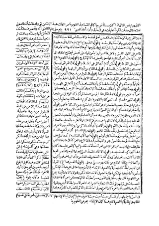 رد المحتار على الدر المختار 2