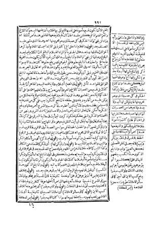 رد المحتار على الدر المختار 2