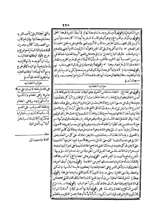 رد المحتار على الدر المختار 2