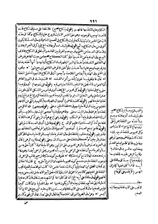 رد المحتار على الدر المختار 2