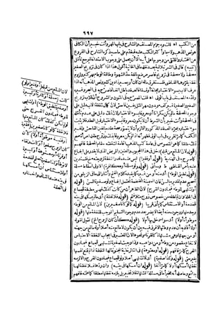 رد المحتار على الدر المختار 2