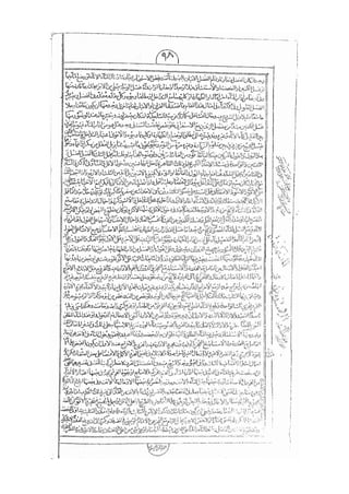 المستطاب المسمى بكشف الغطاء عن خفيات مبهمات شريعة الغراء / جعفر بن خضر الحلي الجناحي