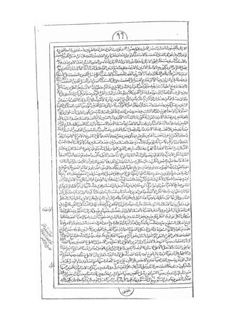 المستطاب المسمى بكشف الغطاء عن خفيات مبهمات شريعة الغراء / جعفر بن خضر الحلي الجناحي