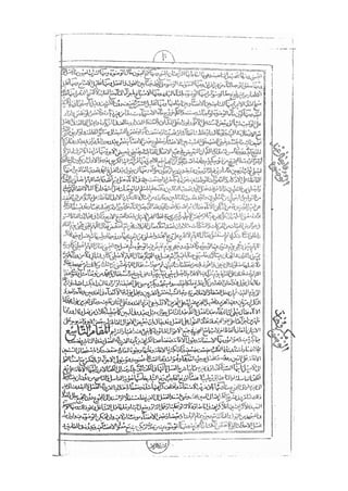 المستطاب المسمى بكشف الغطاء عن خفيات مبهمات شريعة الغراء / جعفر بن خضر الحلي الجناحي
