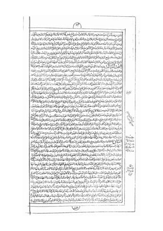 المستطاب المسمى بكشف الغطاء عن خفيات مبهمات شريعة الغراء / جعفر بن خضر الحلي الجناحي
