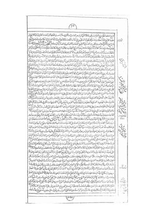 المستطاب المسمى بكشف الغطاء عن خفيات مبهمات شريعة الغراء / جعفر بن خضر الحلي الجناحي