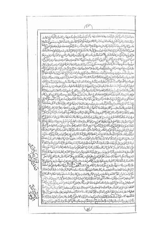 المستطاب المسمى بكشف الغطاء عن خفيات مبهمات شريعة الغراء / جعفر بن خضر الحلي الجناحي