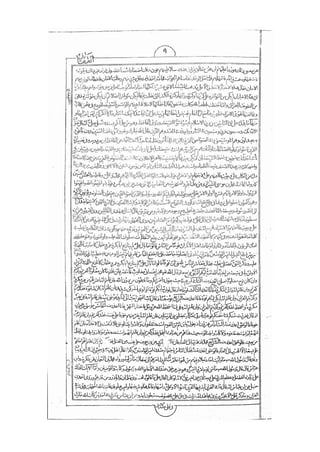 المستطاب المسمى بكشف الغطاء عن خفيات مبهمات شريعة الغراء / جعفر بن خضر الحلي الجناحي