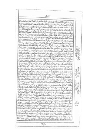 المستطاب المسمى بكشف الغطاء عن خفيات مبهمات شريعة الغراء / جعفر بن خضر الحلي الجناحي
