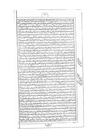 المستطاب المسمى بكشف الغطاء عن خفيات مبهمات شريعة الغراء / جعفر بن خضر الحلي الجناحي