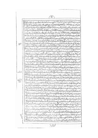 المستطاب المسمى بكشف الغطاء عن خفيات مبهمات شريعة الغراء / جعفر بن خضر الحلي الجناحي