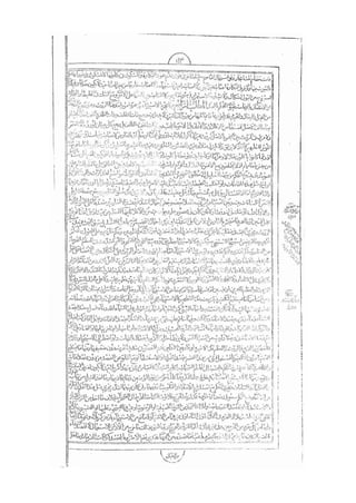 المستطاب المسمى بكشف الغطاء عن خفيات مبهمات شريعة الغراء / جعفر بن خضر الحلي الجناحي