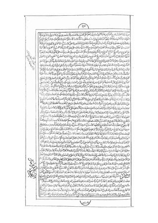 المستطاب المسمى بكشف الغطاء عن خفيات مبهمات شريعة الغراء / جعفر بن خضر الحلي الجناحي