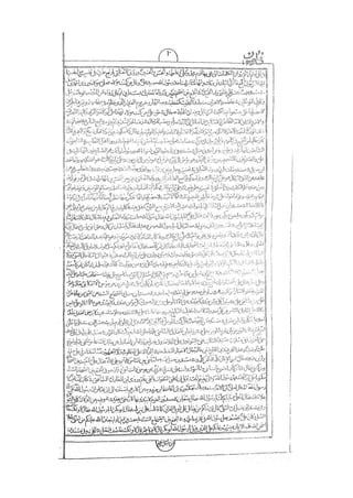 المستطاب المسمى بكشف الغطاء عن خفيات مبهمات شريعة الغراء / جعفر بن خضر الحلي الجناحي