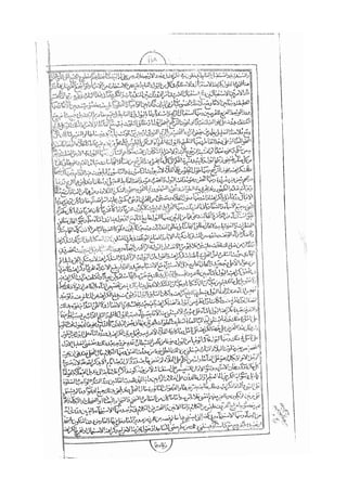 المستطاب المسمى بكشف الغطاء عن خفيات مبهمات شريعة الغراء / جعفر بن خضر الحلي الجناحي