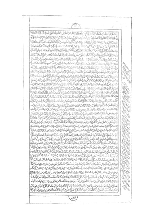 المستطاب المسمى بكشف الغطاء عن خفيات مبهمات شريعة الغراء / جعفر بن خضر الحلي الجناحي