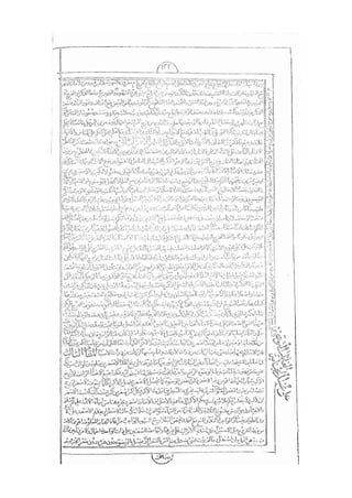 المستطاب المسمى بكشف الغطاء عن خفيات مبهمات شريعة الغراء / جعفر بن خضر الحلي الجناحي