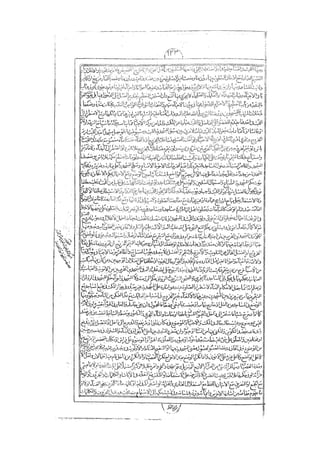 المستطاب المسمى بكشف الغطاء عن خفيات مبهمات شريعة الغراء / جعفر بن خضر الحلي الجناحي