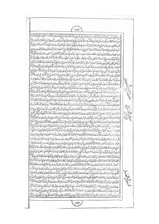 المستطاب المسمى بكشف الغطاء عن خفيات مبهمات شريعة الغراء / جعفر بن خضر الحلي الجناحي