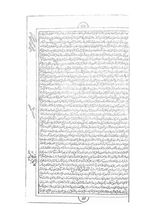 المستطاب المسمى بكشف الغطاء عن خفيات مبهمات شريعة الغراء / جعفر بن خضر الحلي الجناحي