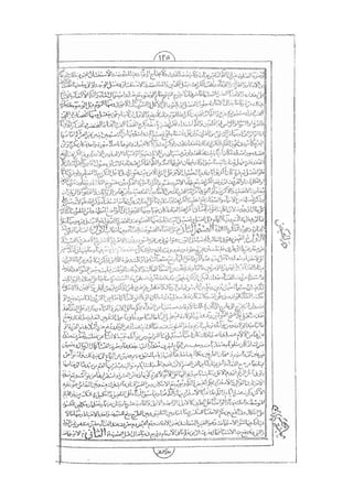 المستطاب المسمى بكشف الغطاء عن خفيات مبهمات شريعة الغراء / جعفر بن خضر الحلي الجناحي