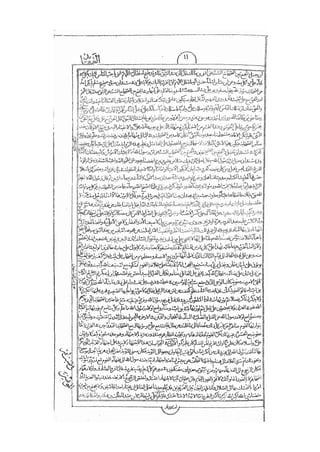 المستطاب المسمى بكشف الغطاء عن خفيات مبهمات شريعة الغراء / جعفر بن خضر الحلي الجناحي