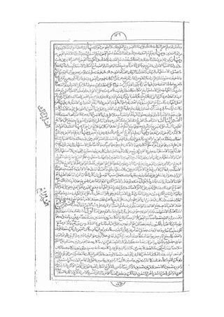 المستطاب المسمى بكشف الغطاء عن خفيات مبهمات شريعة الغراء / جعفر بن خضر الحلي الجناحي