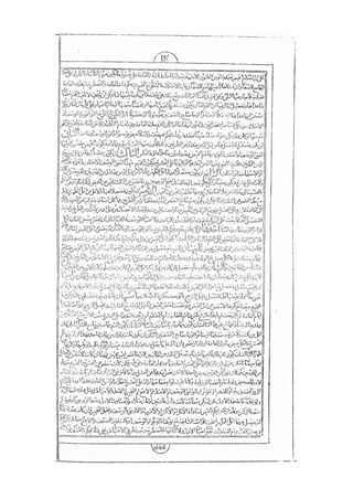 المستطاب المسمى بكشف الغطاء عن خفيات مبهمات شريعة الغراء / جعفر بن خضر الحلي الجناحي