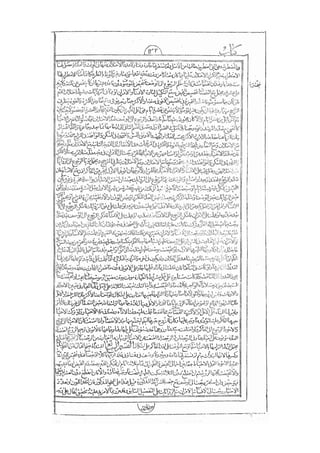المستطاب المسمى بكشف الغطاء عن خفيات مبهمات شريعة الغراء / جعفر بن خضر الحلي الجناحي