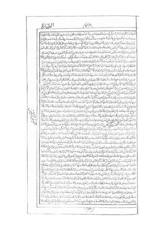 المستطاب المسمى بكشف الغطاء عن خفيات مبهمات شريعة الغراء / جعفر بن خضر الحلي الجناحي