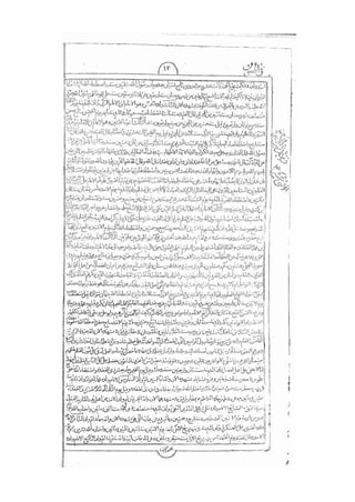 المستطاب المسمى بكشف الغطاء عن خفيات مبهمات شريعة الغراء / جعفر بن خضر الحلي الجناحي