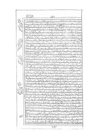 المستطاب المسمى بكشف الغطاء عن خفيات مبهمات شريعة الغراء / جعفر بن خضر الحلي الجناحي