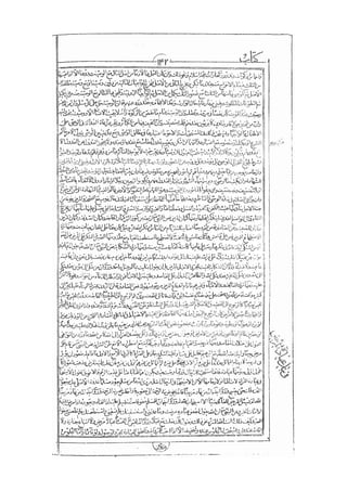 المستطاب المسمى بكشف الغطاء عن خفيات مبهمات شريعة الغراء / جعفر بن خضر الحلي الجناحي