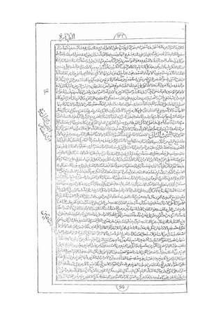 المستطاب المسمى بكشف الغطاء عن خفيات مبهمات شريعة الغراء / جعفر بن خضر الحلي الجناحي