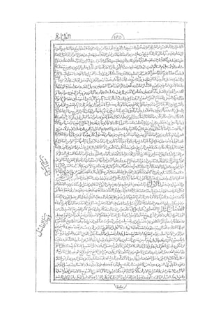 المستطاب المسمى بكشف الغطاء عن خفيات مبهمات شريعة الغراء / جعفر بن خضر الحلي الجناحي