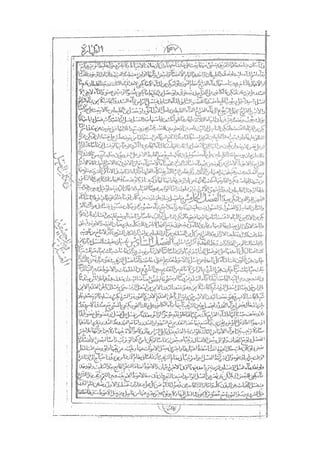 المستطاب المسمى بكشف الغطاء عن خفيات مبهمات شريعة الغراء / جعفر بن خضر الحلي الجناحي