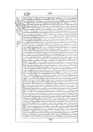 المستطاب المسمى بكشف الغطاء عن خفيات مبهمات شريعة الغراء / جعفر بن خضر الحلي الجناحي