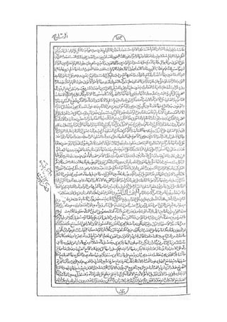 المستطاب المسمى بكشف الغطاء عن خفيات مبهمات شريعة الغراء / جعفر بن خضر الحلي الجناحي