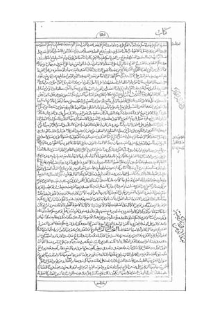 المستطاب المسمى بكشف الغطاء عن خفيات مبهمات شريعة الغراء / جعفر بن خضر الحلي الجناحي