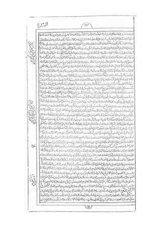 المستطاب المسمى بكشف الغطاء عن خفيات مبهمات شريعة الغراء / جعفر بن خضر الحلي الجناحي