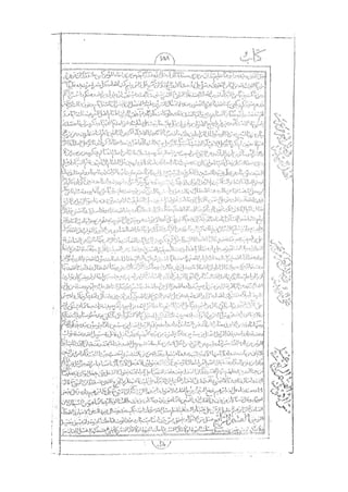 المستطاب المسمى بكشف الغطاء عن خفيات مبهمات شريعة الغراء / جعفر بن خضر الحلي الجناحي
