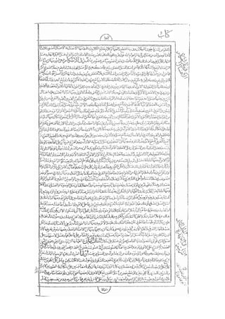 المستطاب المسمى بكشف الغطاء عن خفيات مبهمات شريعة الغراء / جعفر بن خضر الحلي الجناحي