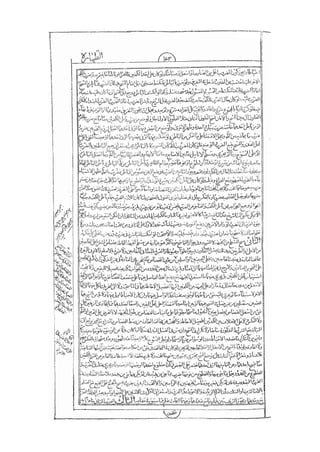 المستطاب المسمى بكشف الغطاء عن خفيات مبهمات شريعة الغراء / جعفر بن خضر الحلي الجناحي
