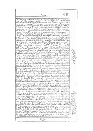 المستطاب المسمى بكشف الغطاء عن خفيات مبهمات شريعة الغراء / جعفر بن خضر الحلي الجناحي
